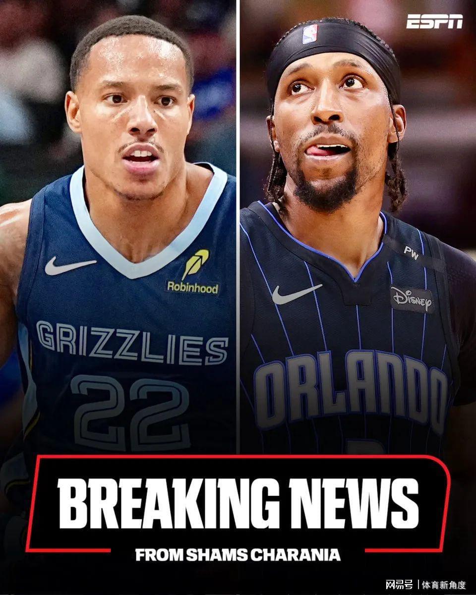 1换7令人瞠目，今夏首笔重磅交易达成，灰熊这次赢麻了