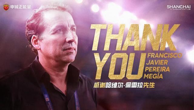 开云官方直播-海港官宣主帅哈维尔下课 新主帅或是横滨水手主帅